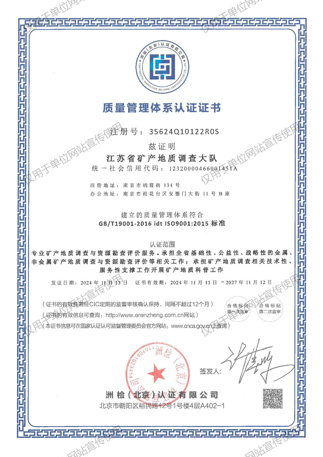 质量管理体系认证