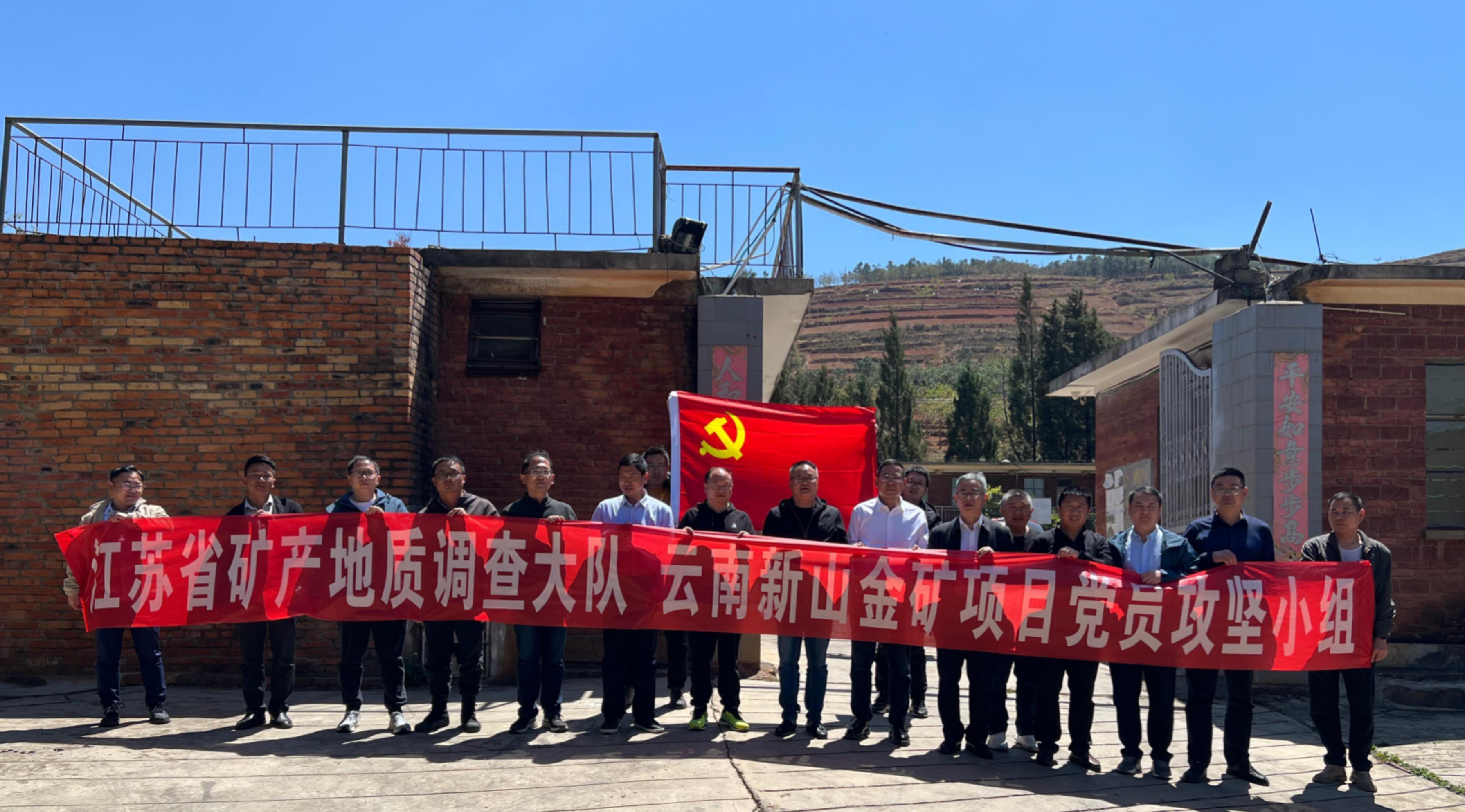 矿产地质队赴金山公司共商事企协同发展-李健-卢改1.jpg